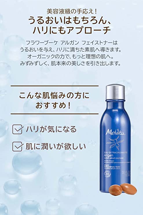 Melvita Argan Extra. Water 100 ml